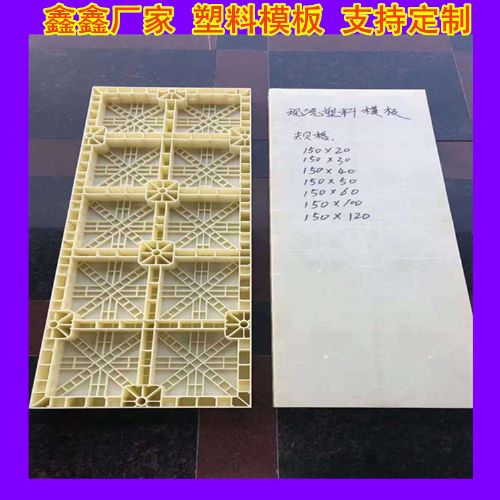 建筑新選擇 扎實穩(wěn)定的防撞塑料模板
