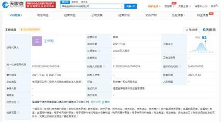 寧德時代出資2億成立新材料科技公司，聚焦電子專用材料制造