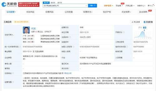 比亞迪撫州布局電池新篇章 注冊資本五千萬深耕電子材料領域