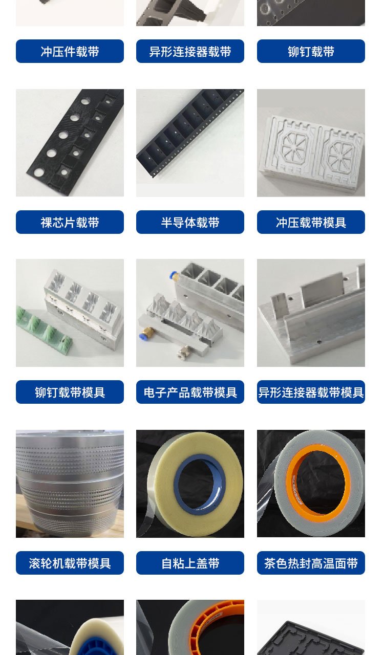 SMT電子元器件包裝材料 卷盤料盤實力廠家，佳熹電子按需定制解決方案